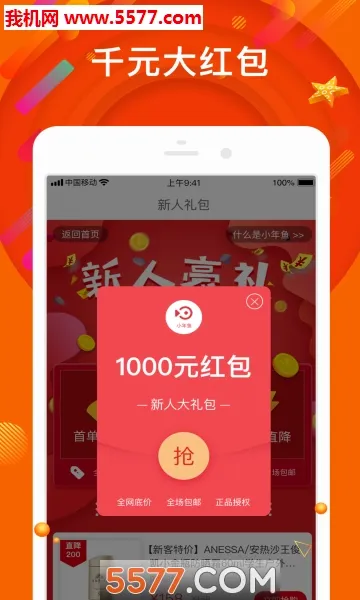 С����(�����ۿ۹���)v2.5.4 �ֻ����ͼ