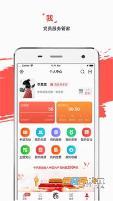 ��ɫ���밲׿���ֻ���v2.0.0 ��Ѱ��ͼ