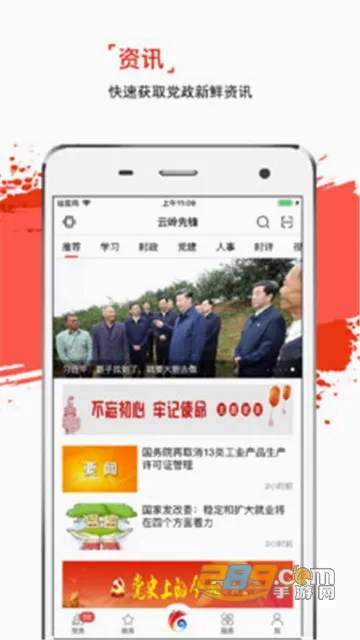 ��ɫ���밲׿���ֻ���v2.0.0 ��Ѱ��ͼ