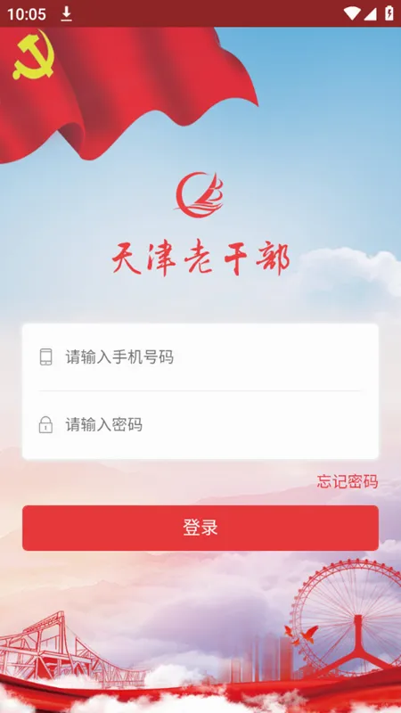 ��ɫ���밲׿���ֻ���