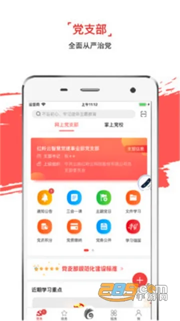��ɫ���밲׿���ֻ���v2.0.0 ��Ѱ��ͼ