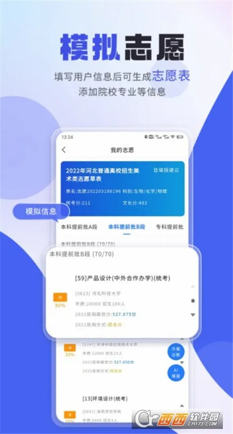 �տ�־Ը�(�տ�־Ը����)v3.6.10 ��׿���ͼ