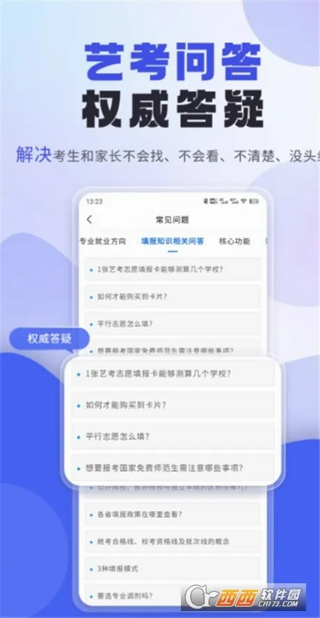 �տ�־Ը�(�տ�־Ը����)v3.6.10 ��׿���ͼ