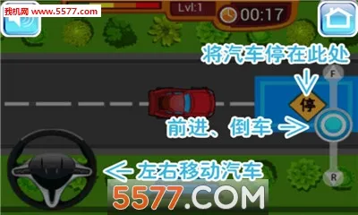 ��ʵ��ʻ(������ʻ��Ϸ)v5.4 ��׿���ͼ