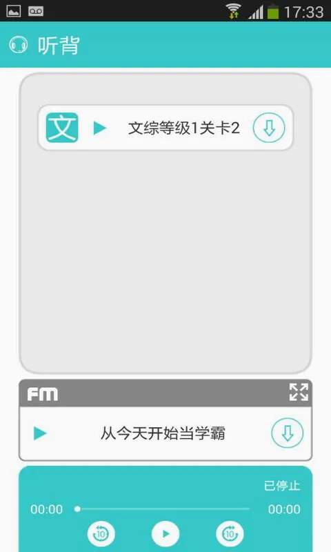 �߿��䱳(�߿�ѧϰ����)v7.4.6 ��׿���ͼ
