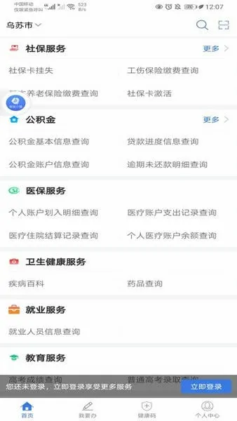 �½��������2026�ٷ����°汾v3.2.5 ��Ѱ��ͼ