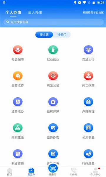 �½��������2026�ٷ����°汾v3.2.5 ��Ѱ��ͼ
