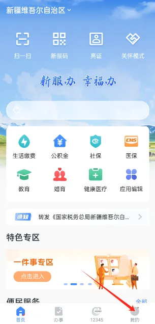 �½��������2026�ٷ����°汾