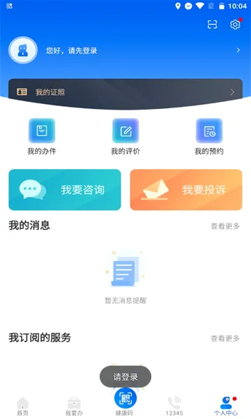 �½��������2026�ٷ����°汾v3.2.5 ��Ѱ��ͼ