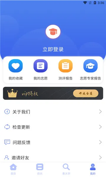 �߿���һ�ʰ�׿���ֻ���v3.4.43 �ֻ����ͼ