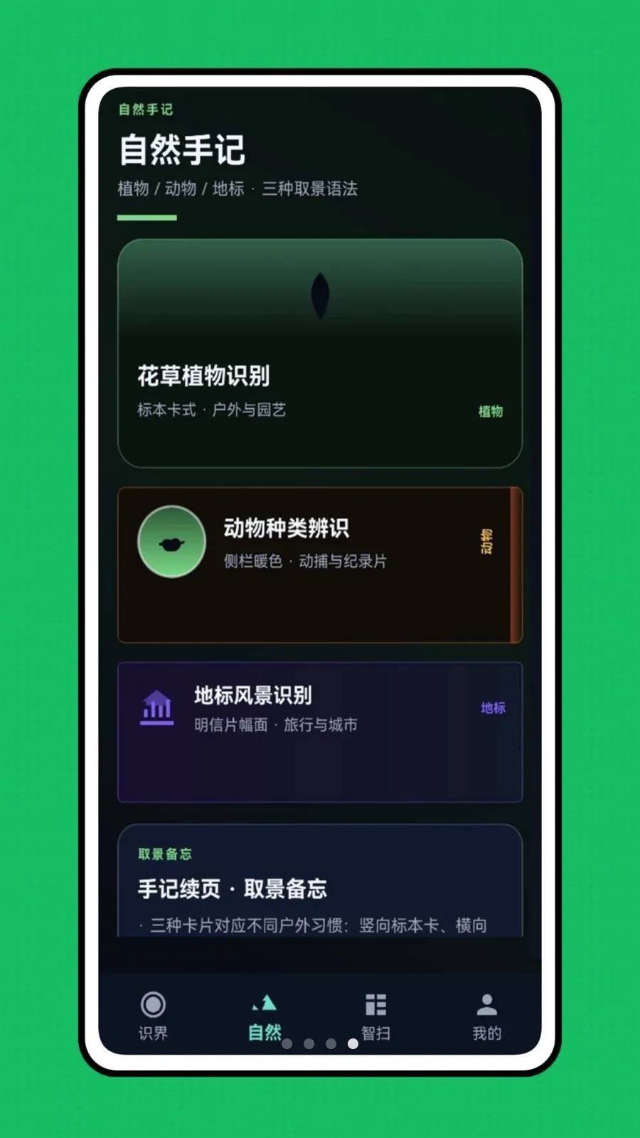 �ǻ��Ӿ�(��������ʶ��)v1.0.0 ��׿���ͼ