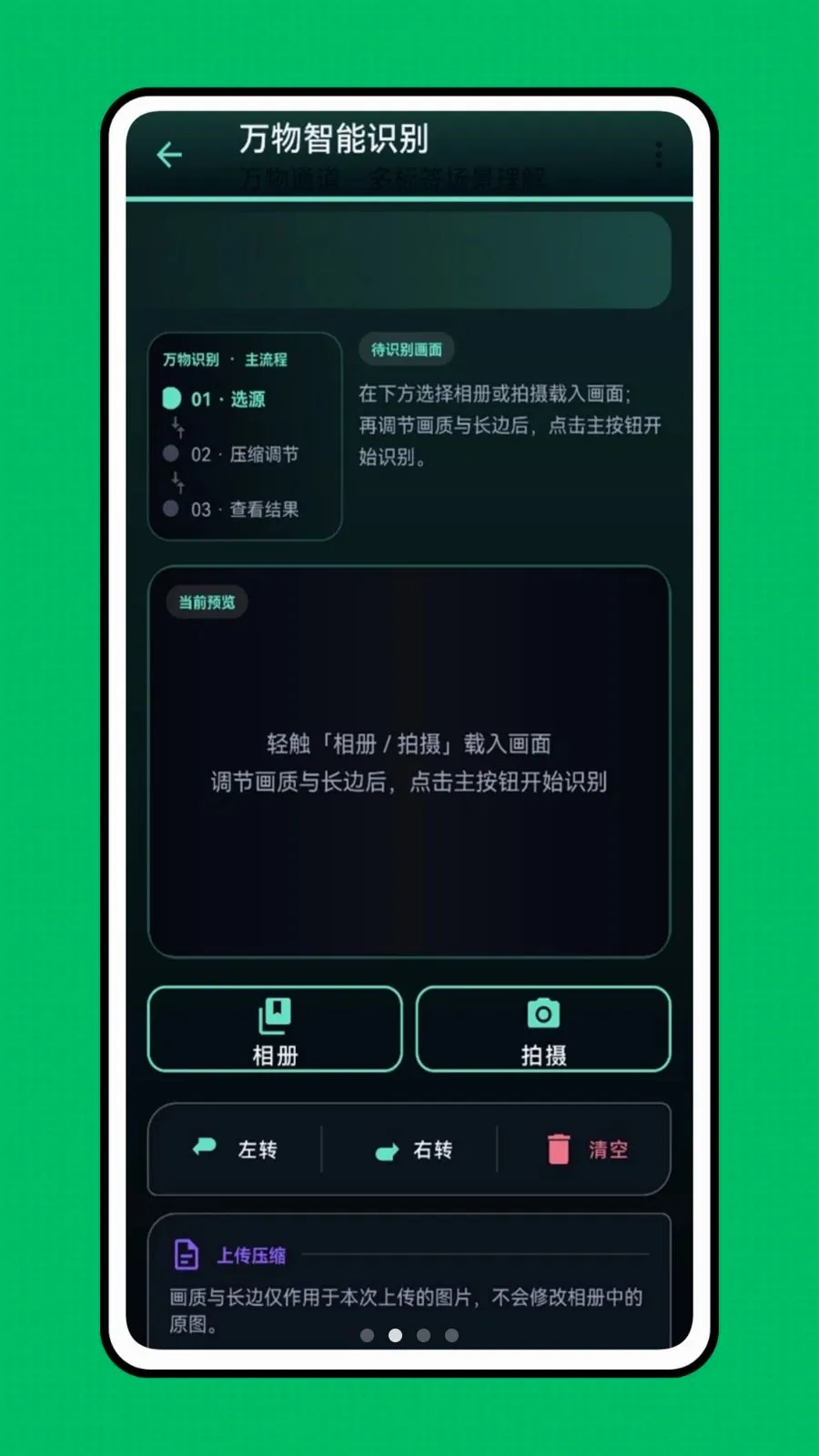 �ǻ��Ӿ�(��������ʶ��)v1.0.0 ��׿���ͼ