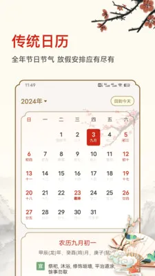 ������ʱ(�๦������Ӧ��)v25.6.8 ��Ѱ��ͼ