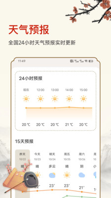 ������ʱ(�๦������Ӧ��)v25.6.8 ��Ѱ��ͼ