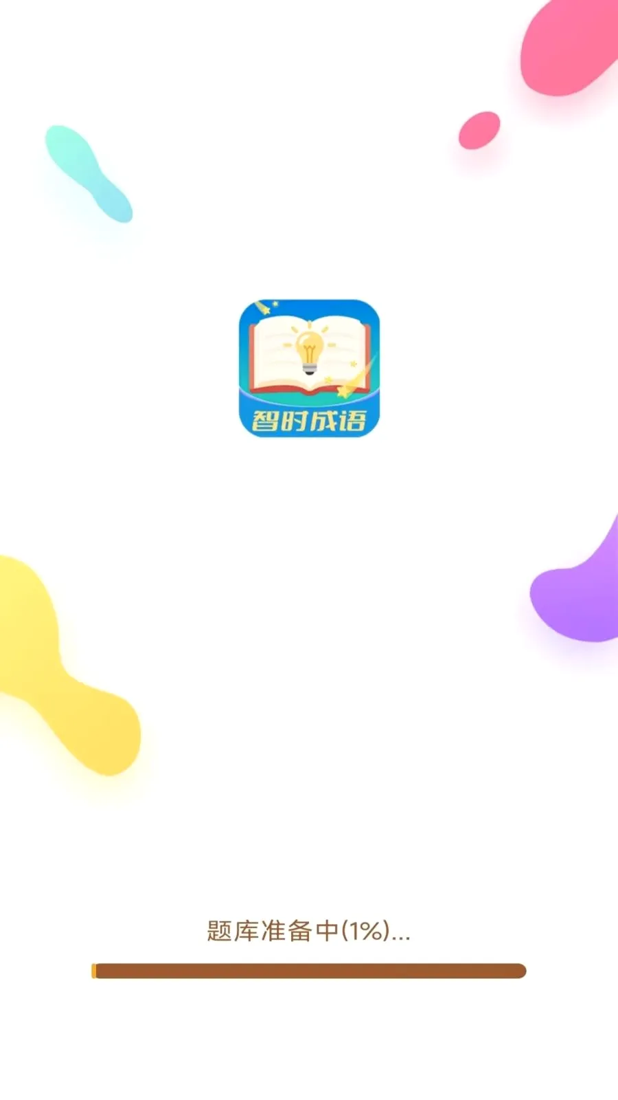 ��ʱ����(����ѧϰӦ��)v3.0.9.2 �ֻ����ͼ