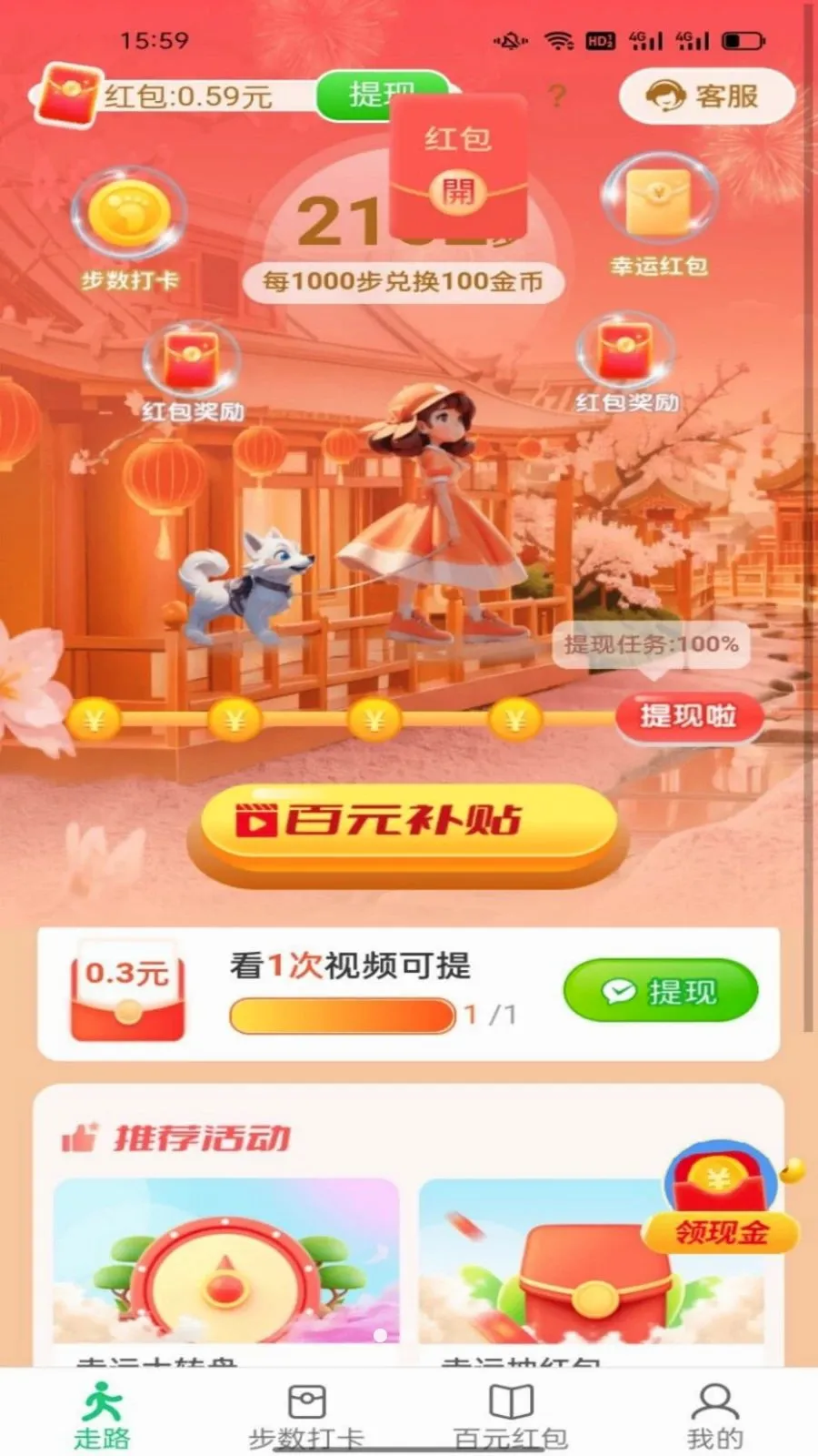 ������ͨ2026�ٷ����°汾v6.8.5.3 �ֻ����ͼ