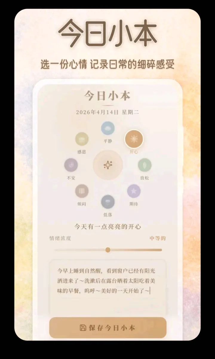 ������ˮ��2026���°汾v3.5.0.0424 �ٷ������ͼ
