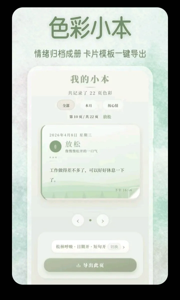 ������ˮ��2026���°汾v3.5.0.0424 �ٷ������ͼ