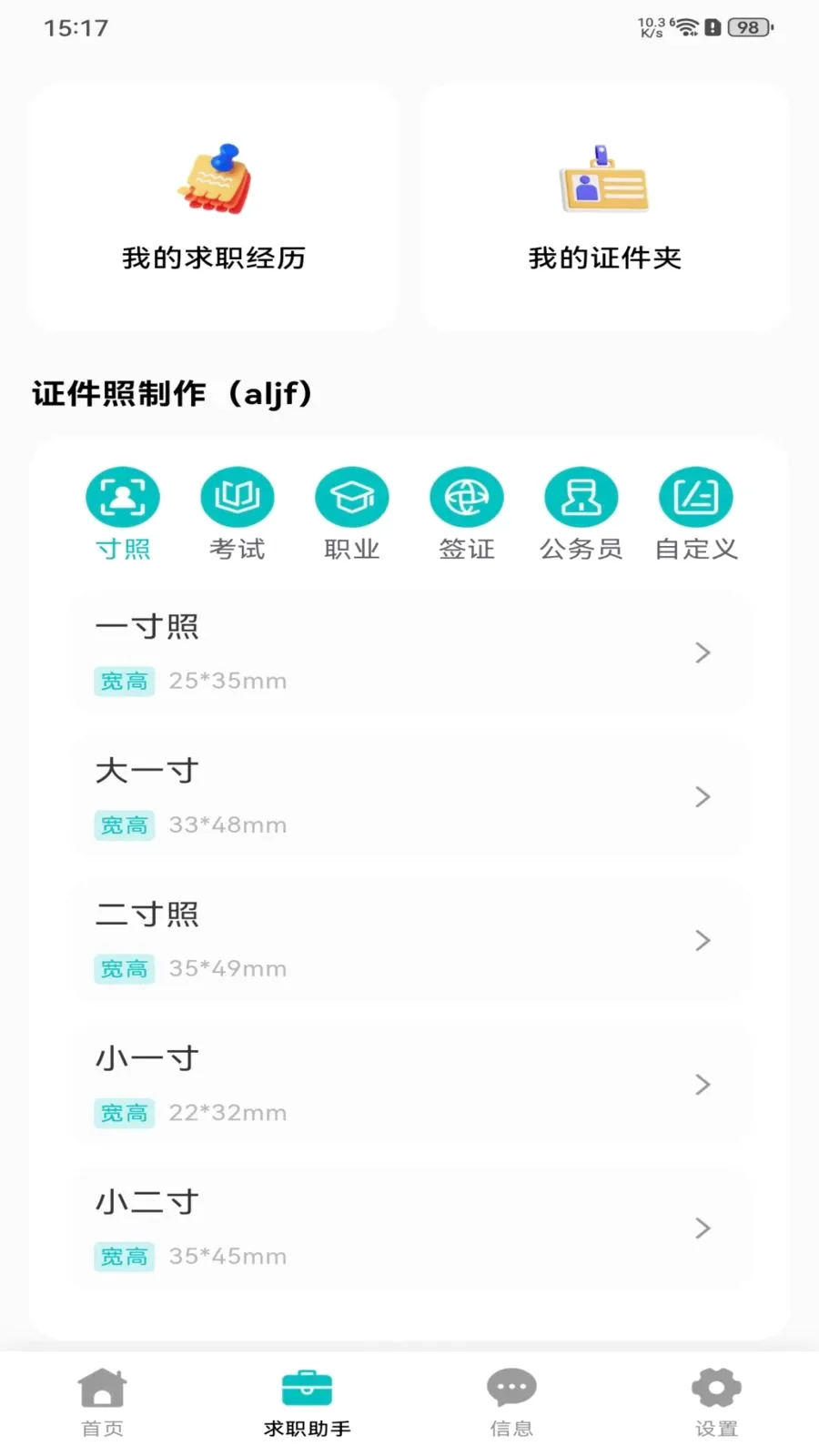 �������ս�2026�ٷ����°汾v1.0.0 �ֻ����ͼ