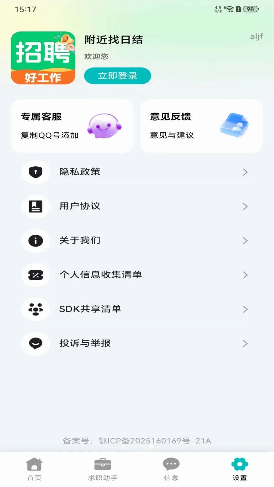 �������ս�2026�ٷ����°汾v1.0.0 �ֻ����ͼ