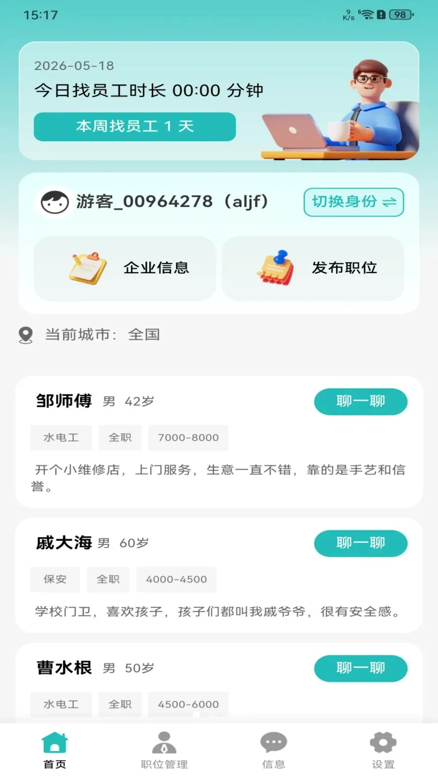 �������ս�2026�ٷ����°汾v1.0.0 �ֻ����ͼ