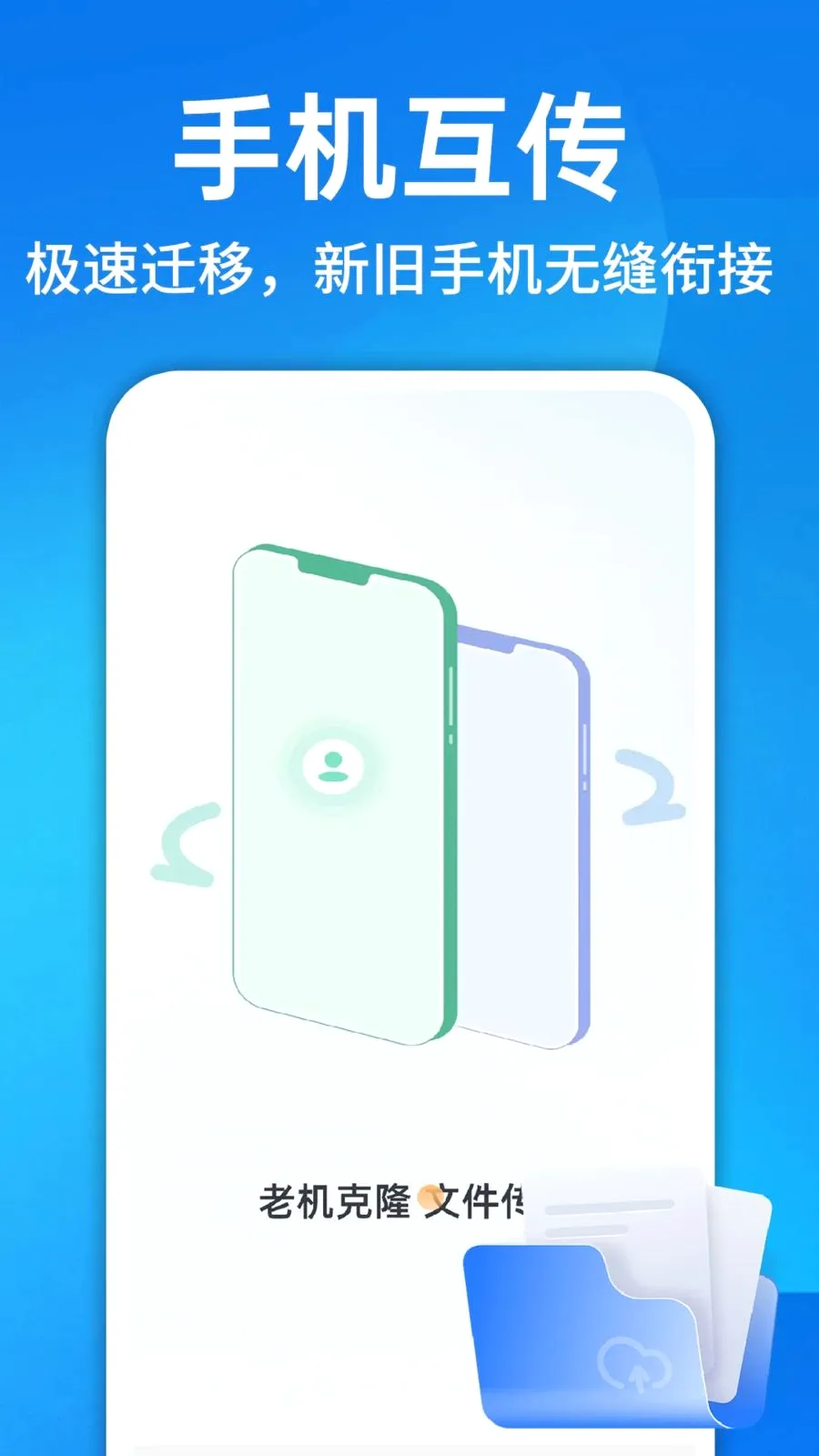������¡һ������(��Ч�ļ����乤��)v1.0.1 ��׿���ͼ