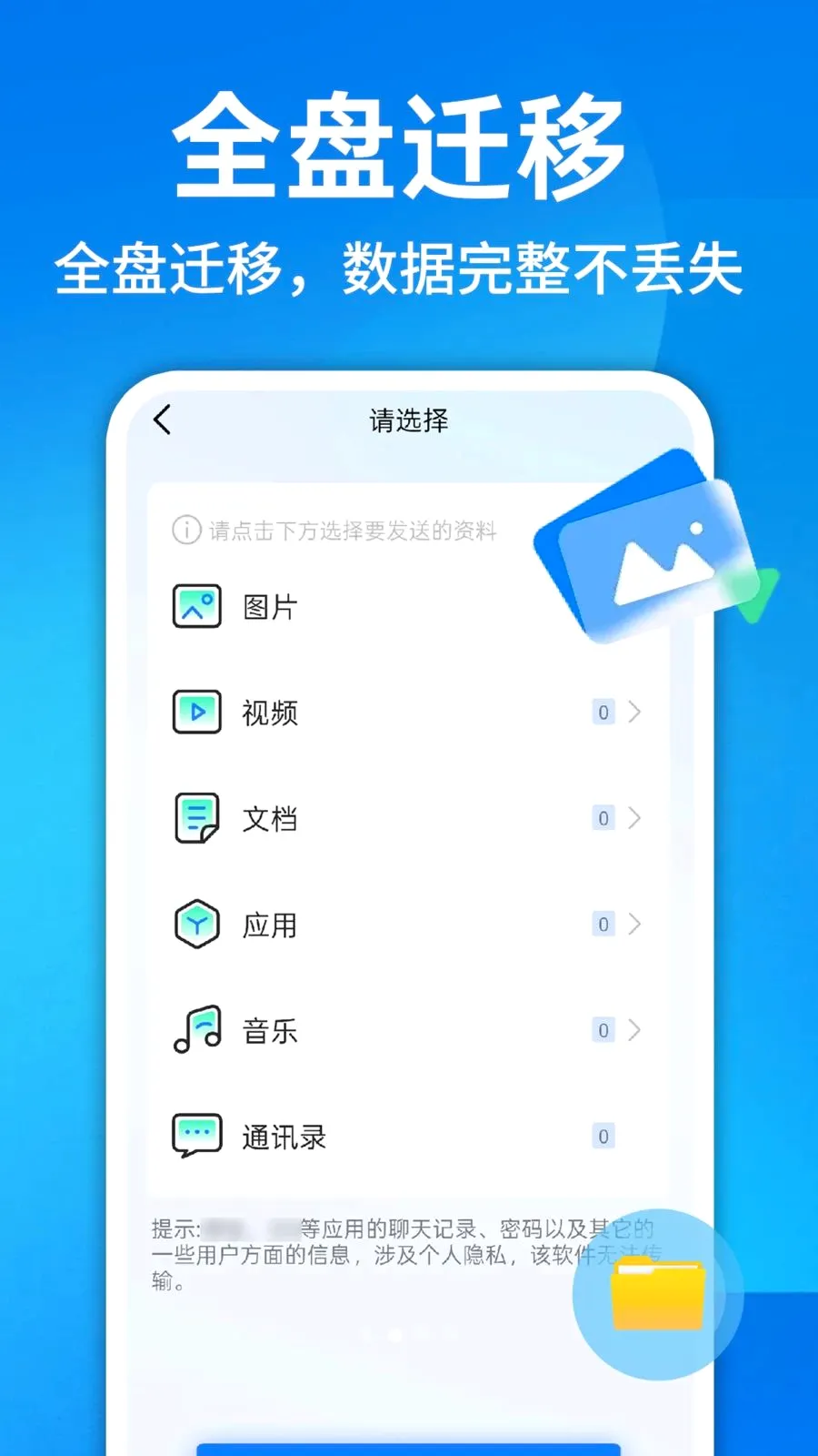 ������¡һ������(��Ч�ļ����乤��)v1.0.1 ��׿���ͼ