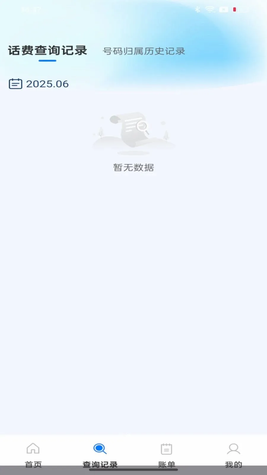 ��������������ٲ�ѯ2026���°汾v1.0.0 �ٷ������ͼ