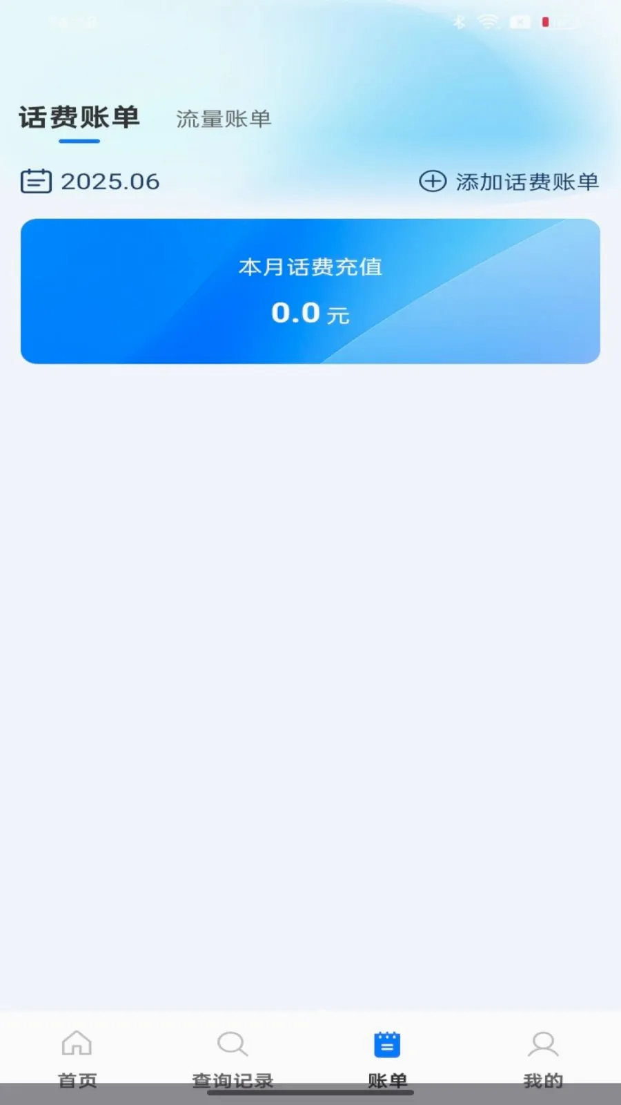 ��������������ٲ�ѯ2026���°汾v1.0.0 �ٷ������ͼ
