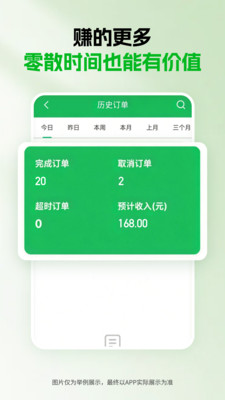 ǧ������(���ֽӵ�ƽ̨)v1.5.0 �ٷ������ͼ