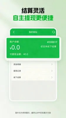 ǧ������(���ֽӵ�ƽ̨)v1.5.0 �ٷ������ͼ