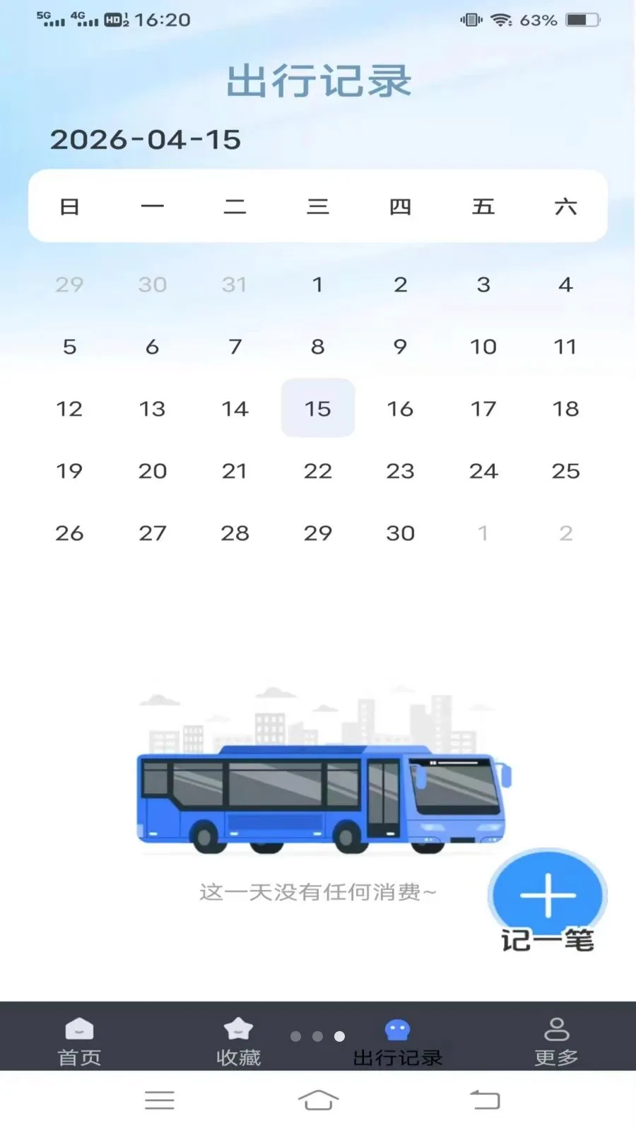 ����¹���(��������Ӧ��)v1.6.4.3 ��׿���ͼ