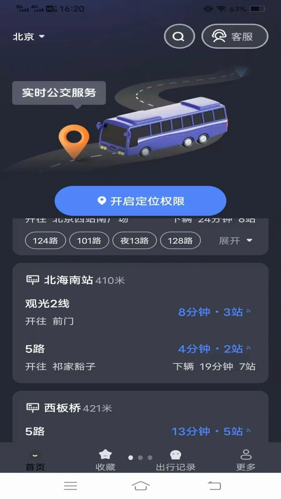 ����¹���(��������Ӧ��)v1.6.4.3 ��׿���ͼ
