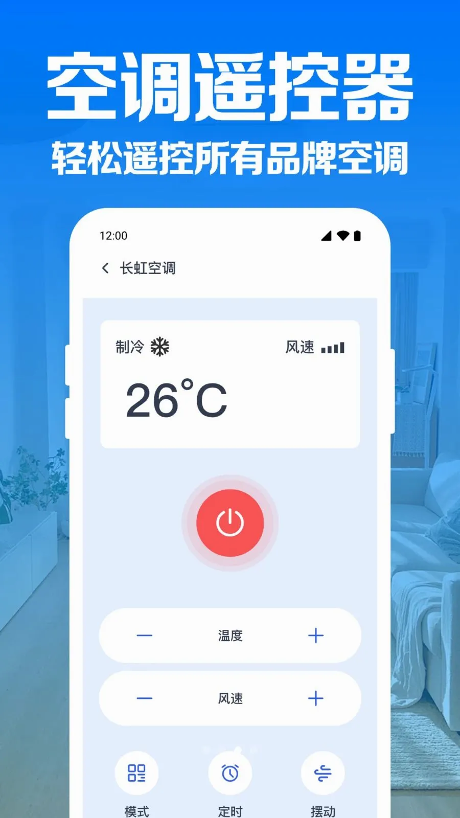 �յ�����ң������(�ҵ�����ң����)v1.0.1.1004 �ٷ������ͼ