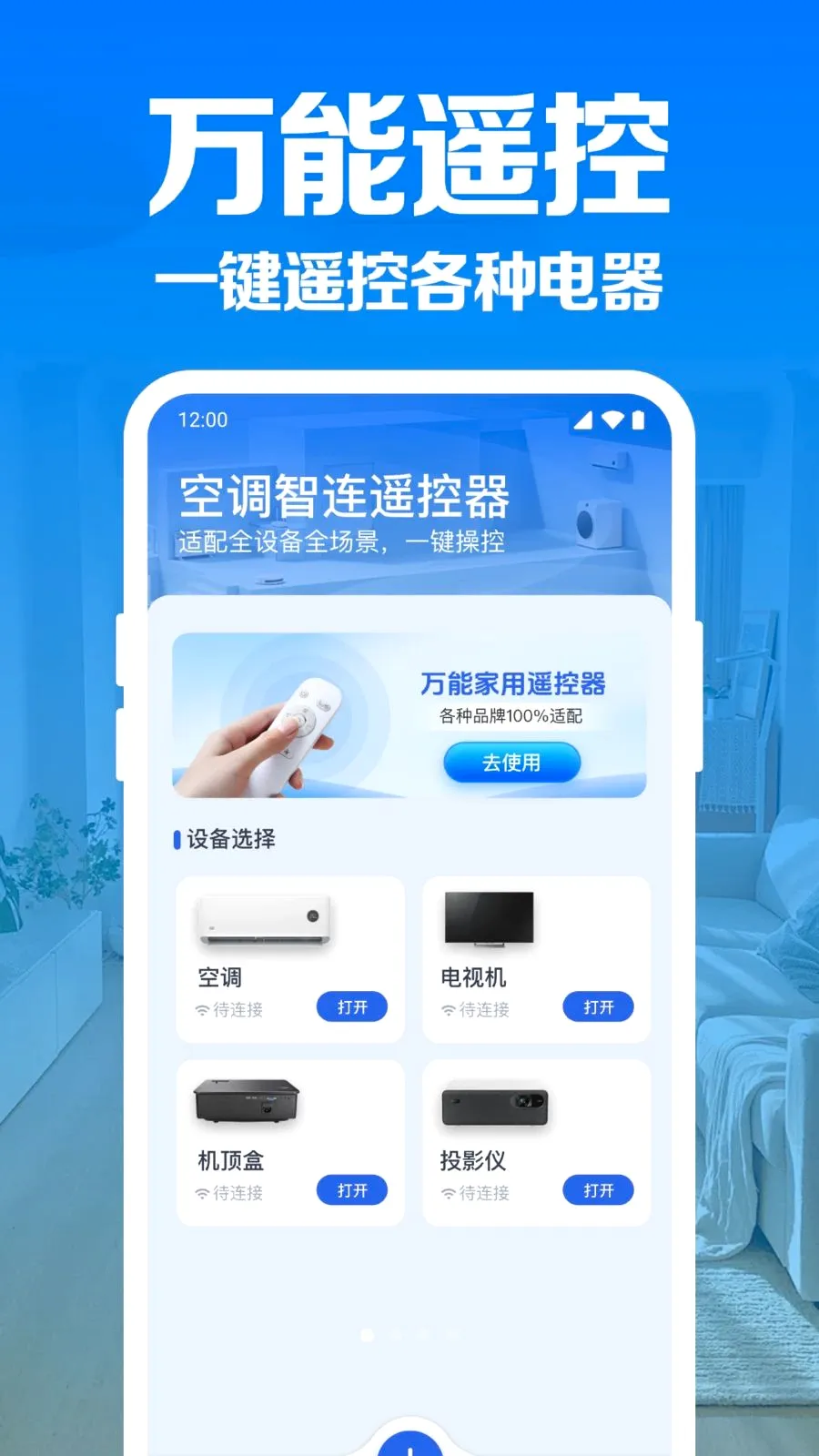 �յ�����ң������(�ҵ�����ң����)v1.0.1.1004 �ٷ������ͼ