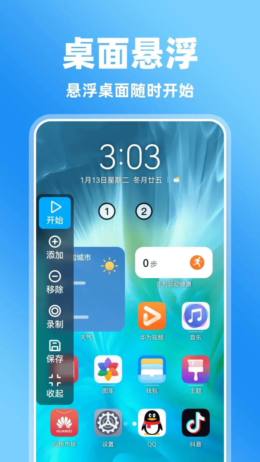 �����Ļ�������׿���ֻ���v1.0.0 ��Ѱ��ͼ