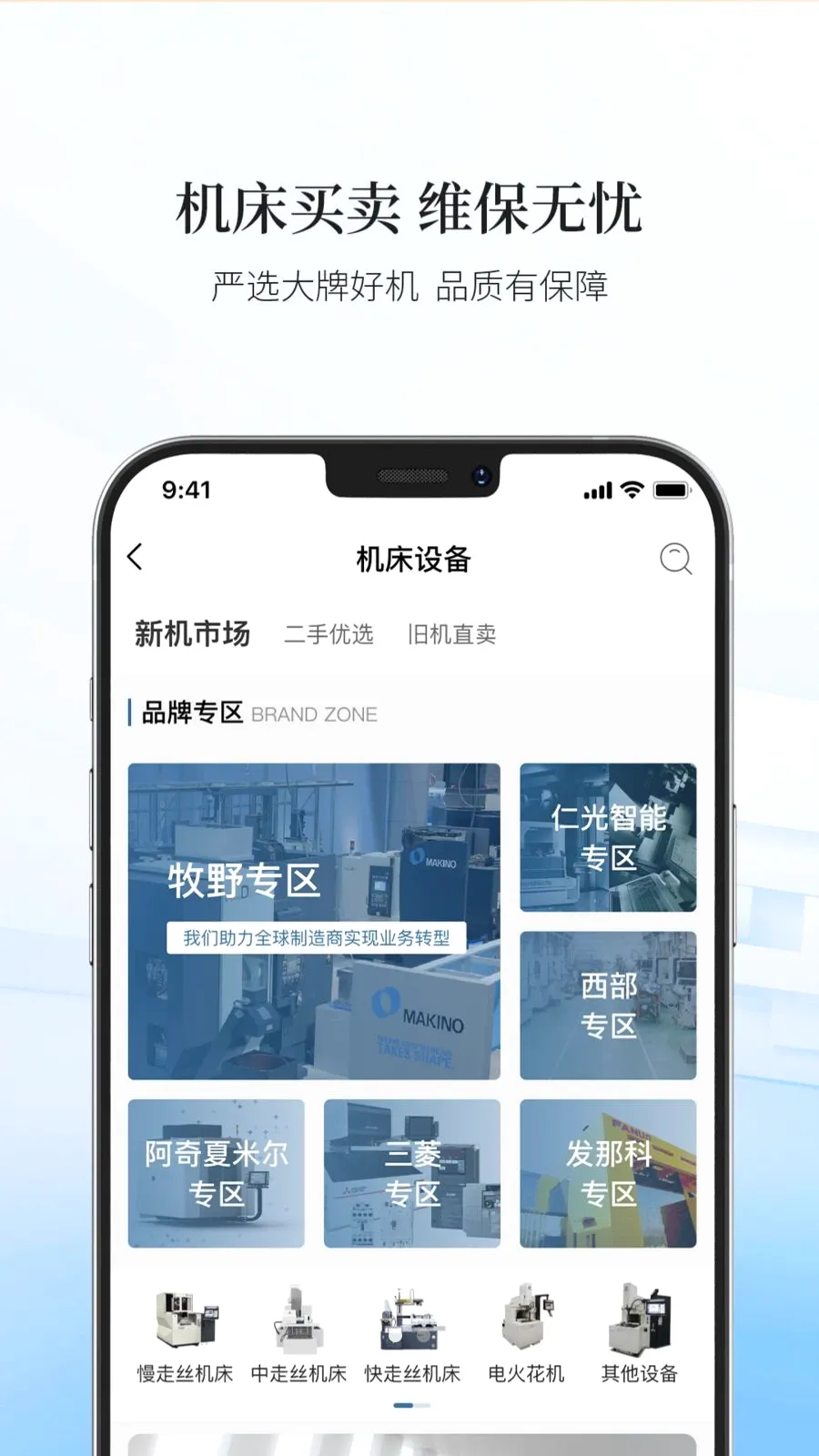 ������ѡAPP�����ֻ���v19 ��׿���ͼ