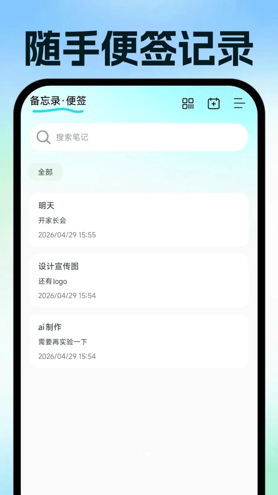 ���ӷ�Ʊ�ֻ�����(��Ʊ�칫����)v1.0.1 ��׿���ͼ