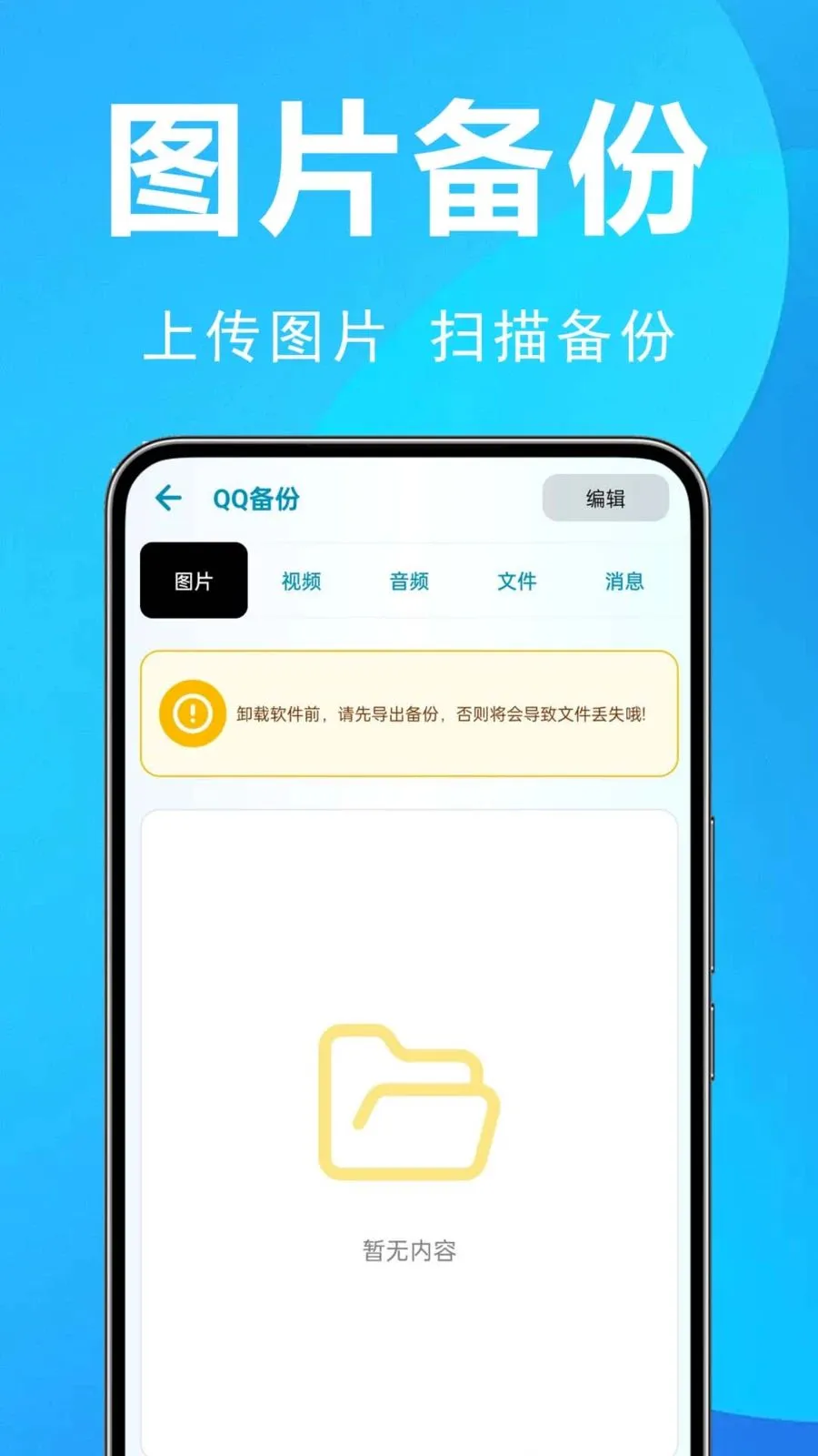 ΢�����¼ȫ�ܱ���(�������ݱ���)v1.0.0.2 ��Ѱ��ͼ
