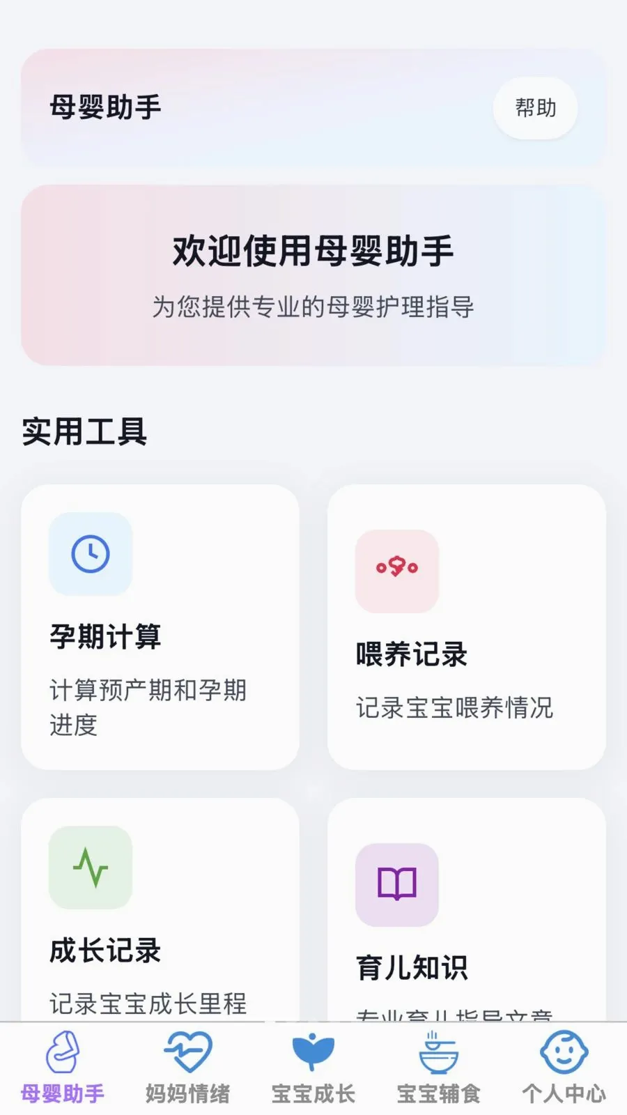 �ð����������ֻ���v1.0.0 �ֻ����ͼ