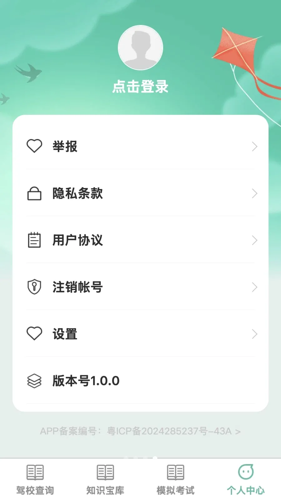 �����ż������ֻ���v1.0.0 �ֻ����ͼ