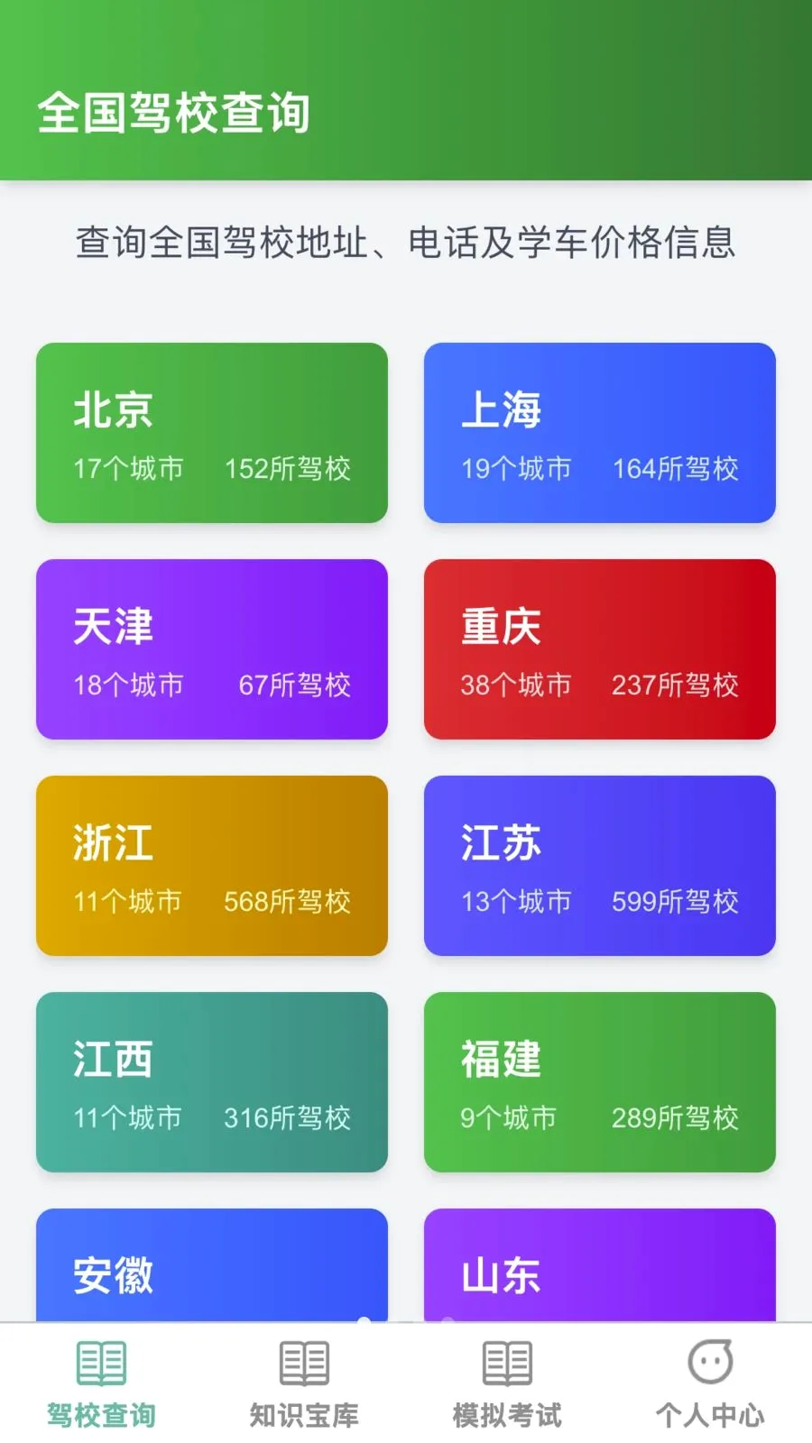 �����ż������ֻ���v1.0.0 �ֻ����ͼ