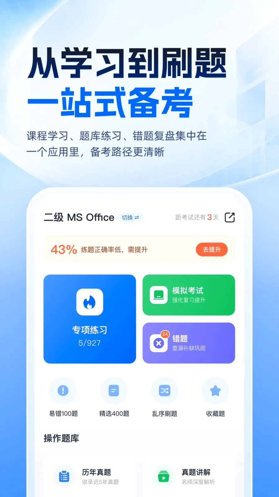 �ȿ�һ��ͨ(������ȿ�����)v1.0.1 �ֻ����ͼ