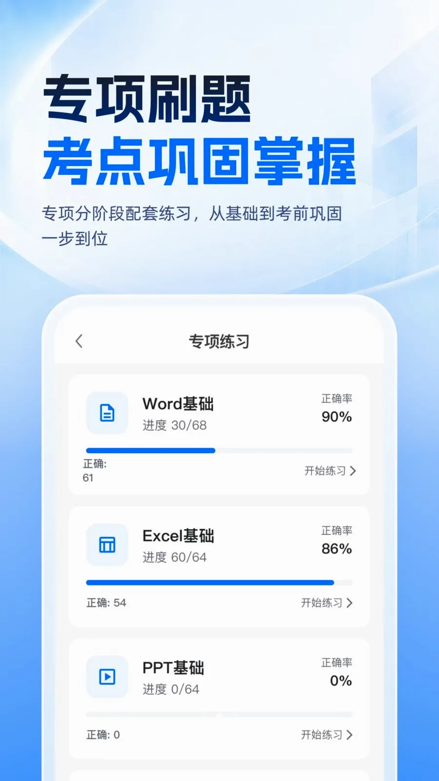 �ȿ�һ��ͨ(������ȿ�����)v1.0.1 �ֻ����ͼ