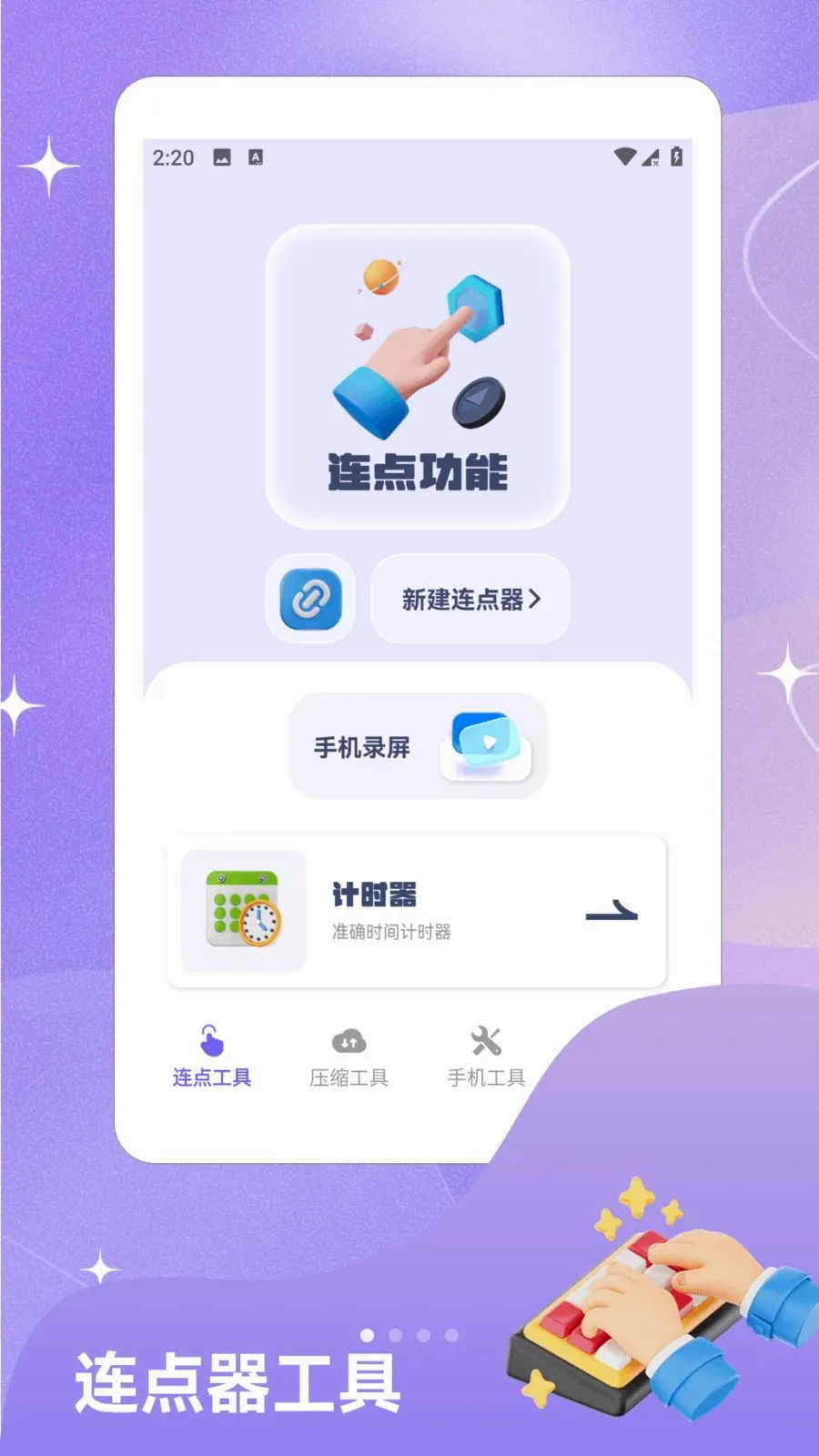 ��ָ�Զ���������׿���ֻ���v1.2 �ٷ������ͼ