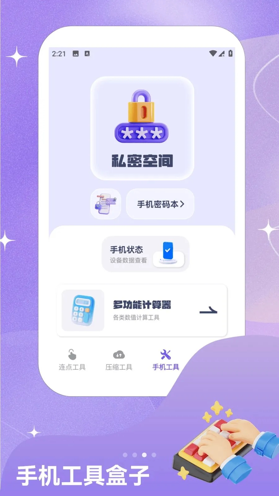 ��ָ�Զ���������׿���ֻ���v1.2 �ٷ������ͼ