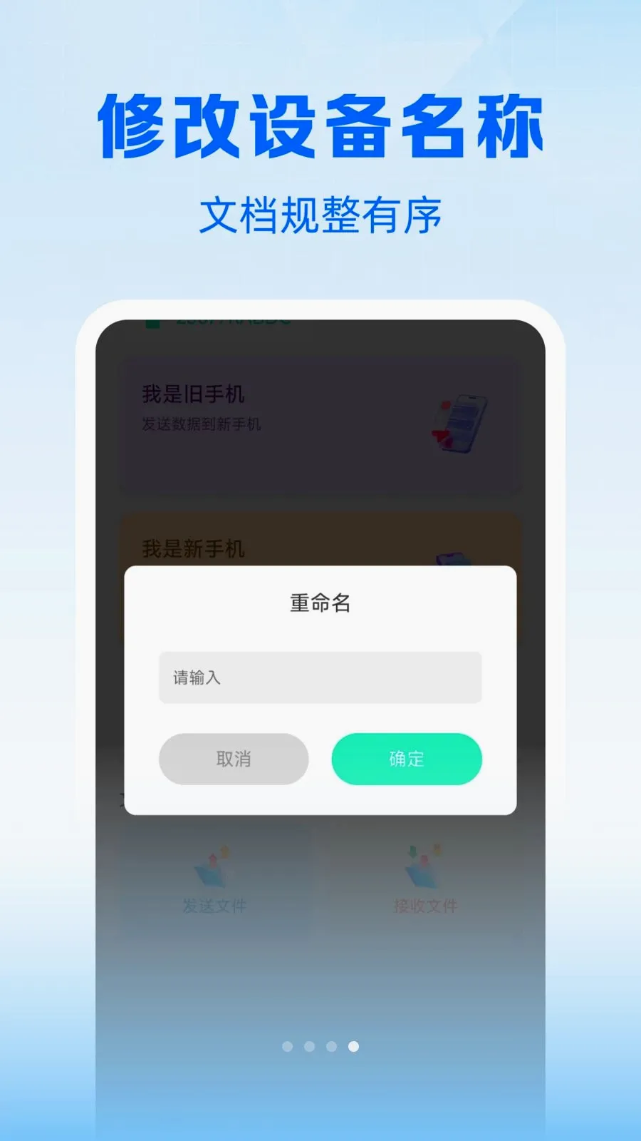 ��׿��¡�������(�ֻ�����Ǩ��)v1.0.0 ��׿���ͼ