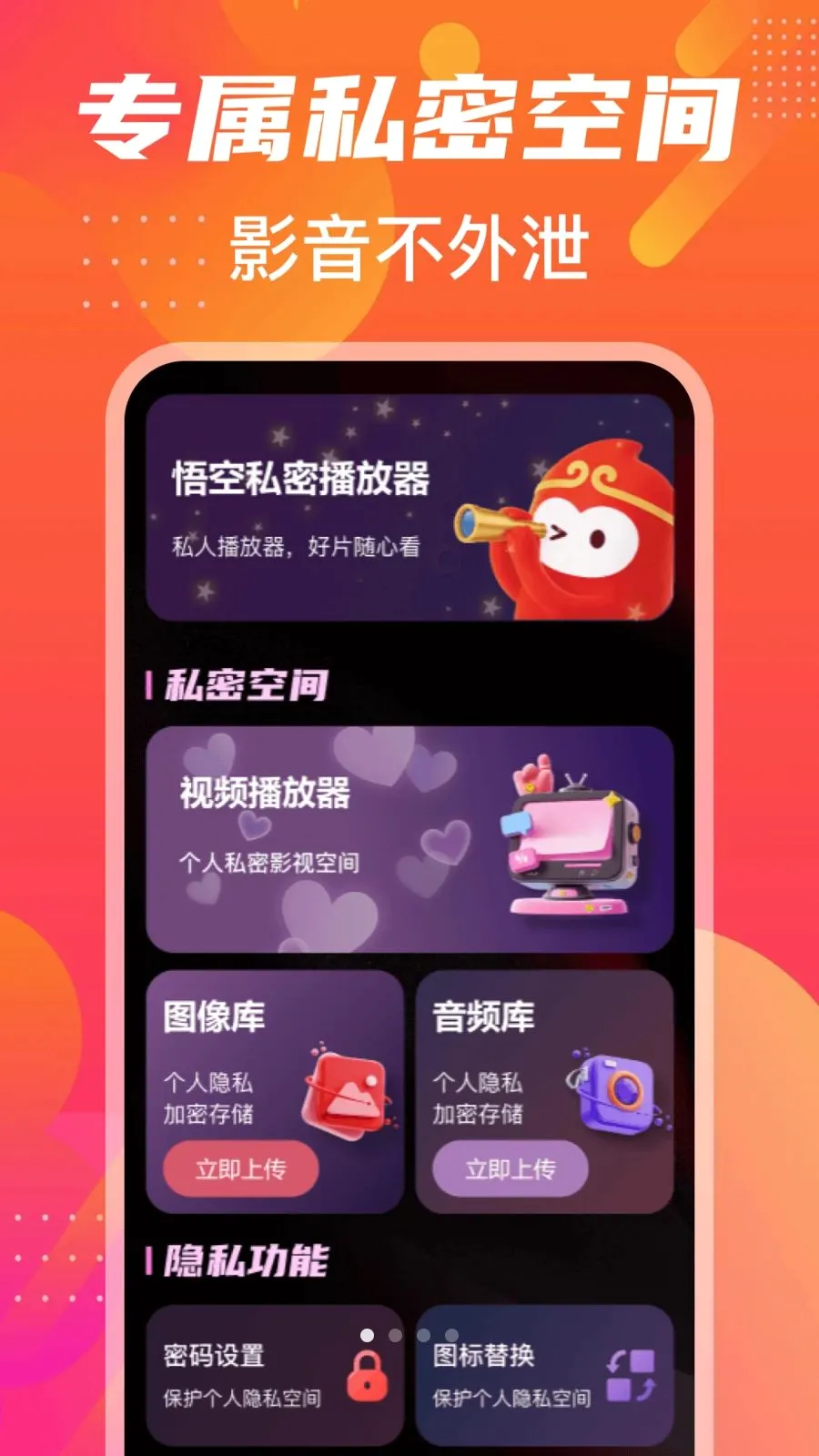 �����˽������(Ӱ����������)v1.2 ��׿���ͼ
