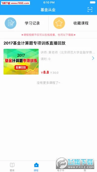 ������У(���˽���ƽ̨)v5.6.40 ��Ѱ��ͼ