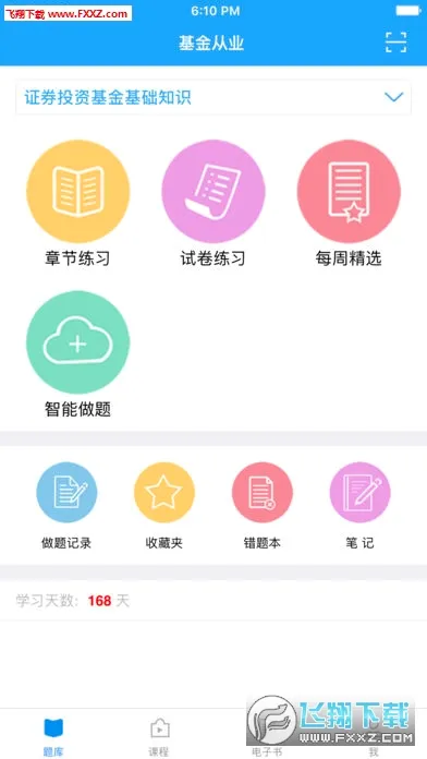 ������У(���˽���ƽ̨)v5.6.40 ��Ѱ��ͼ